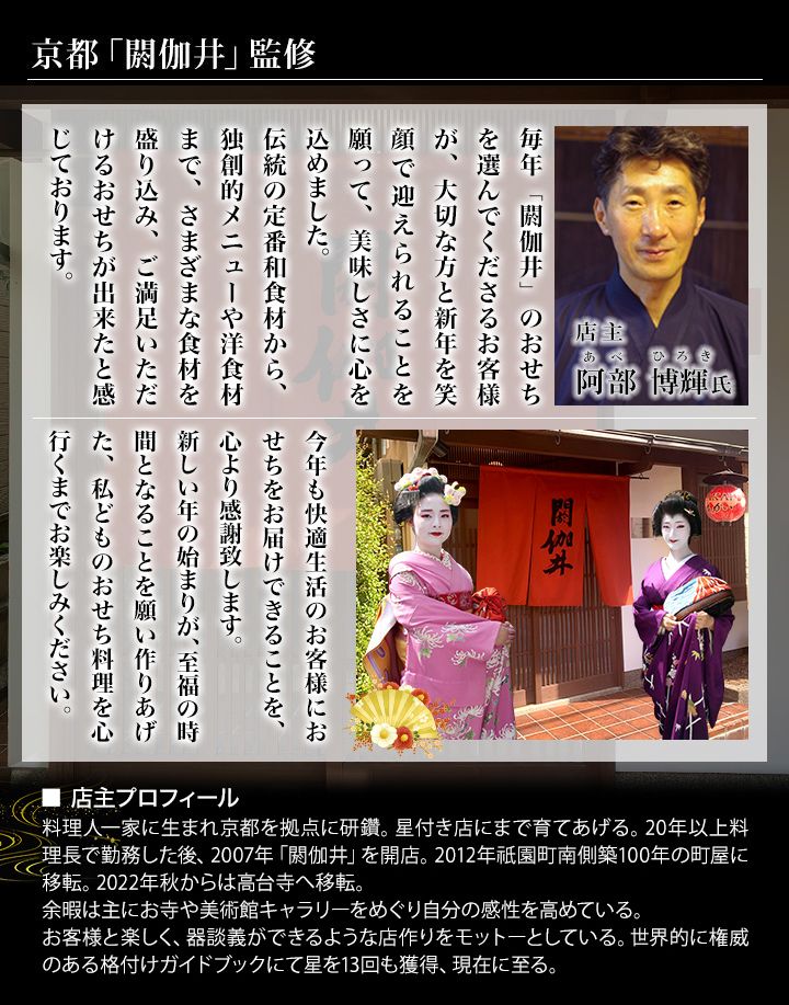 閼伽井店主・阿部博輝氏